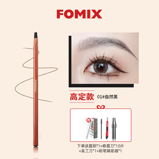 FOMIX Natural Wild Soft Mist Hard Core Chopper Eyebrow Pencil Anti-sweat-proof Eyebrow Pen for Makeup Artists Gray Brown
