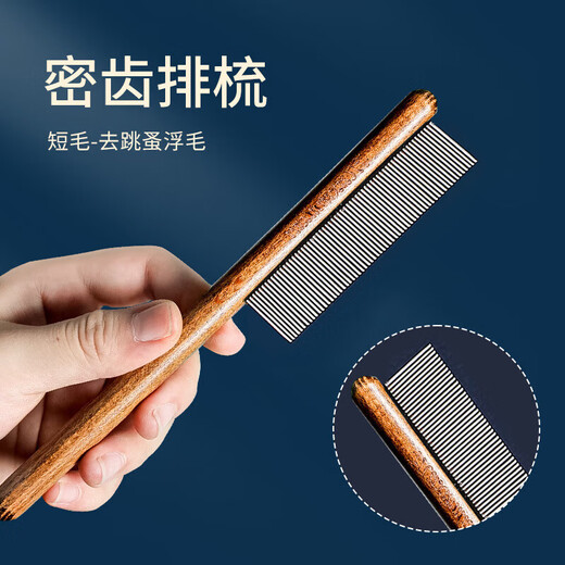 Hanhan Paradise cat comb, special knot-removing and floating hair artifact, dense-tooth dog and cat grooming comb, dense-tooth model