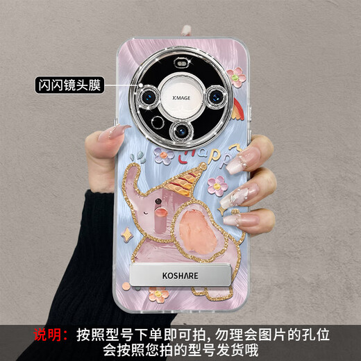 The self-produced lens film of the Soujie is suitable for Huawei mate70pro mobile phone case mate60... [NM13596 colorful Dumbo powder] The self-produced electroplated flash powder lens film Huawei 60