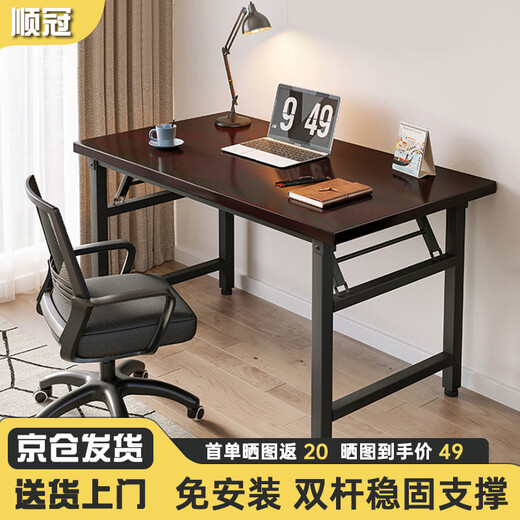 Shunguan folding table computer table home student desk study table e-sports table long table office training table stall table double pole reinforced support walnut color 80*40CM
