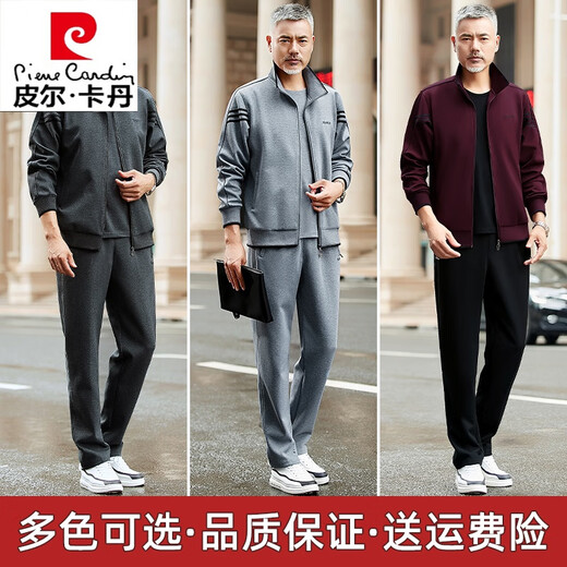 
Pier Cardin middle-aged and elderly sports suit men's jacket Spring and Autumn men's middle-aged men's sports suit running dad casual two-piece set 9905 light gray (coat long-sleeved pants) L [100-120Jin[Jin equals 0.5 kg]]