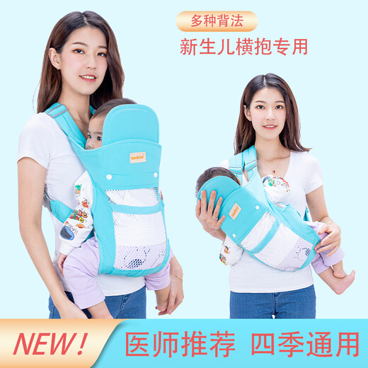 婴儿背带前后两用简易前抱式宝宝抱带轻便多功能抱托新生儿横抱式夏季透气网出行抱娃背娃轻便背孩子背袋背巾 天而03纯色#湖蓝网 均码
