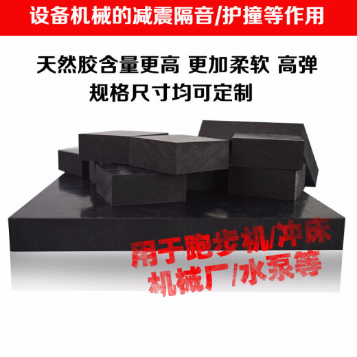 Papel de goma industrial de Huameng Almohadilla de goma de goma amortiguador de goma de goma Cuschón de goma engrosado Bloques de goma contra la colisión 1049-585-90 mm