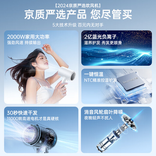 Romani 2000W ultra-high power | 200 million negative ions for hair care, high-speed hair dryer for home use, quiet, quick-drying, no harm to hair, strong wind hair dryer, hair salon and barber shop special dryer