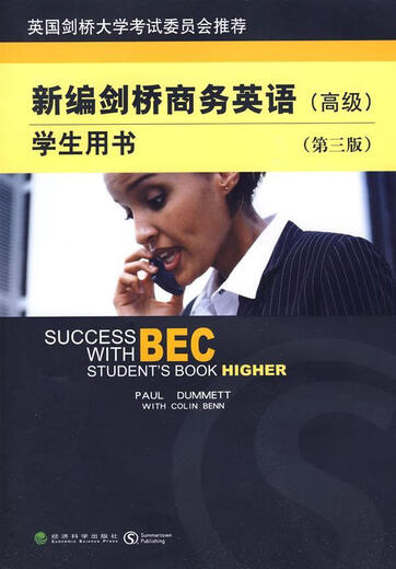 Cambridge Business English () Student Book (3rd Edition) with CD Economic Science Press 9787505875678 Foreign Language Learning Books