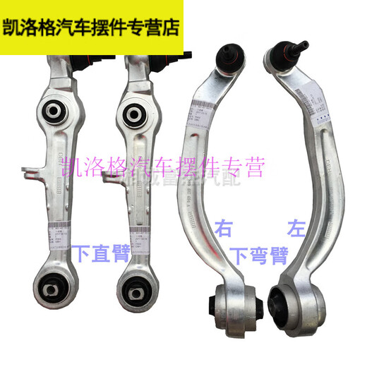 Suitable for old Passat B5-ling field Audi C5A6B6B7A4 swing arm up and down suspension arm ball head support arm lower bend arm left No. 693