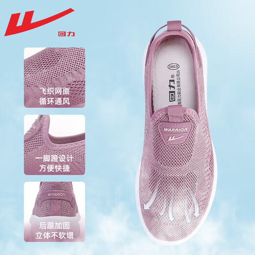 回力（Warrior）妈妈鞋女鞋软底老人鞋一脚蹬网鞋轻便透气休闲运动鞋 紫红 36 