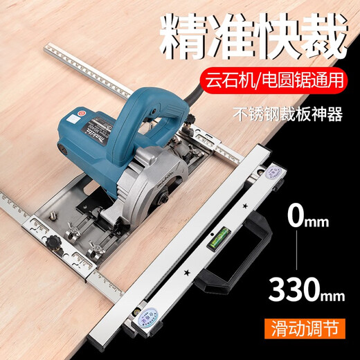 MYTEC woodworking panel cutting artifact marble machine bottom plate backer modification bracket multi-functional small cutting machine portable saw positioning small panel cutting artifact 4 inches 5 inches bulk model
