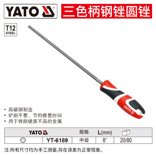 惠利得钳工锉刀金属挫刀矬子打磨工具木工搓刀中齿三角半圆三棱钢锉 中齿圆锉8