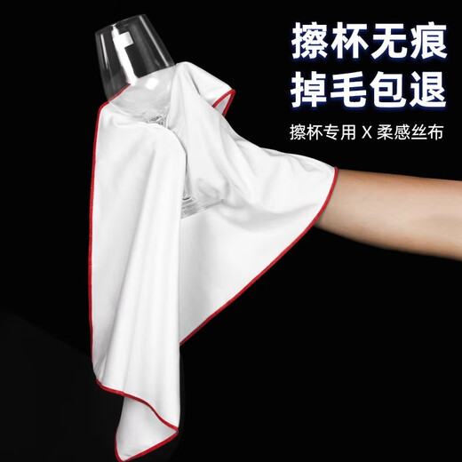 Jieli Rabbit Mouth Cloth Cup Wiping Cloth Special Towel for Wiping Glass Cups Wiping Cloth Non-shedding Red Wine Glass Hotel 45*60cm-3 Pack (wipe without leaving water stains)