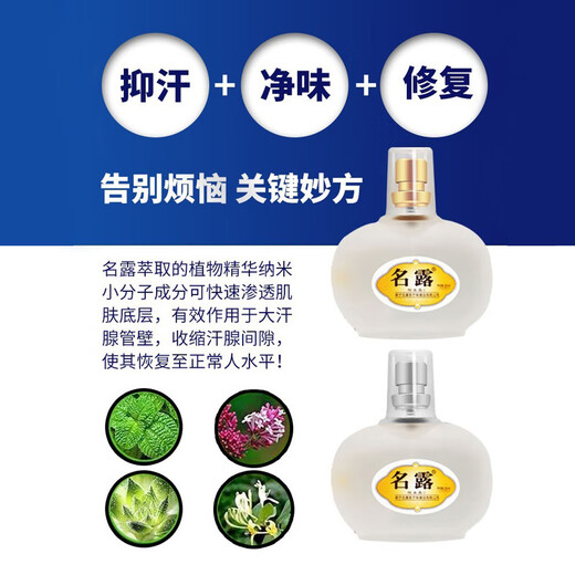 Famous Dew Underarm Odor Dew Body Odor Spray for Men and Women No. 1 Antiperspirant Lotion Official Flagship Fangjian Zheng Nanning Brand Direct Store 1 Bottle Gold + 1 Bottle Silver Old Packaging 64ml