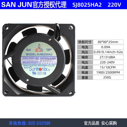 SOKFAN three giant SANJU cabinet distribution cabinet 220V cooling fan SJ8025/9225/1225/1238/1725HA2 SJ1238HA2 S AC220V