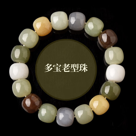 Maisiji Ge Peng Duobao Hetian Jade alte Perlenarmband -Perlen verstreute Perlen Grüne Weiß 520 Valentinstag Geburtstagsgeschenk JP1050 (mit Zertifikat)