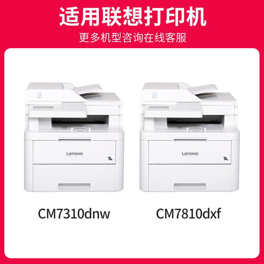 京呈适用联想LT7310粉盒cm7310dnw碳粉盒cm7810dxf墨盒黑红黄蓝色多功能打印一体机 【9900页】LT7310KCYM四色套装 大容量
