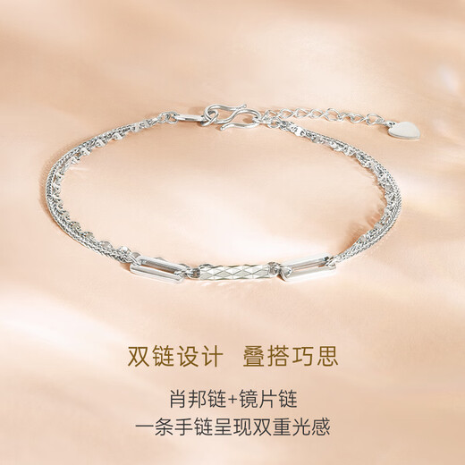 CRD Ke Laidi Spot Sparkling pt950 Platinum Shimmer Bracelet Double Layer Women's Geometric Birthday Gift 2.95g-Double Layer Geometric Bracelet