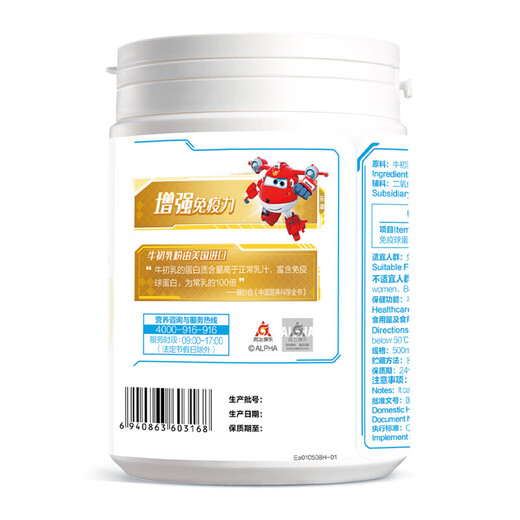 汤臣倍健牛初乳粉免疫球蛋白 增强免疫力 牛乳粉60袋 牛初乳粉3罐