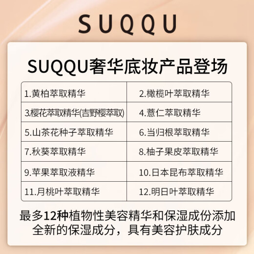 SUQQU Japan Crystal Color Cream 110 Color Cream Liquid Foundation 30g Brightening Concealer Long-lasting Oil Control Base Makeup