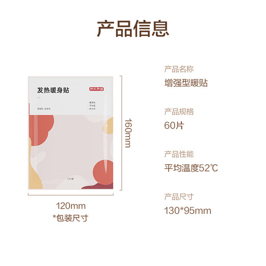 Made in Tokyo, 60 pieces of general-purpose baby warm patches, body-warming patches for waist and back, plus 10 pieces of foot patches are included.