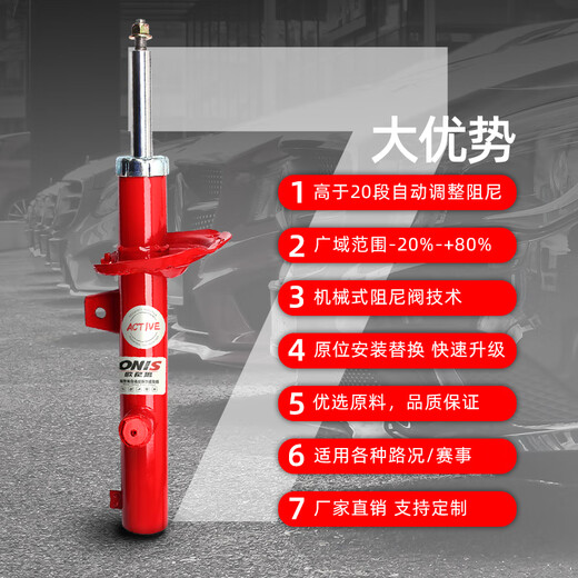 ONIS is suitable for imported Peugeot 4008 5008 3008 206 207 adaptive adjustment comfort shock absorber 5008