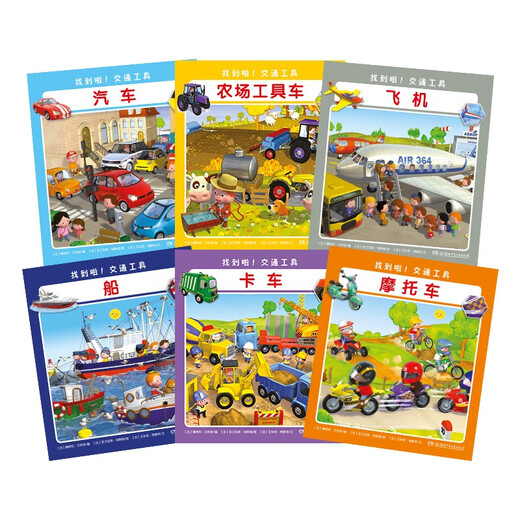 Gefunden! Transport (Set, 6 Bände) 1348 ** 41Flores Hunan Children's Publishing House