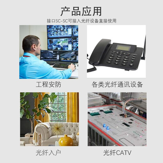 鲁诚讯 室外皮线光纤2芯成品光纤两芯SC-SC双芯四头工程光纤跳线家用监控成品网络线蝶形皮线光纤线 350米