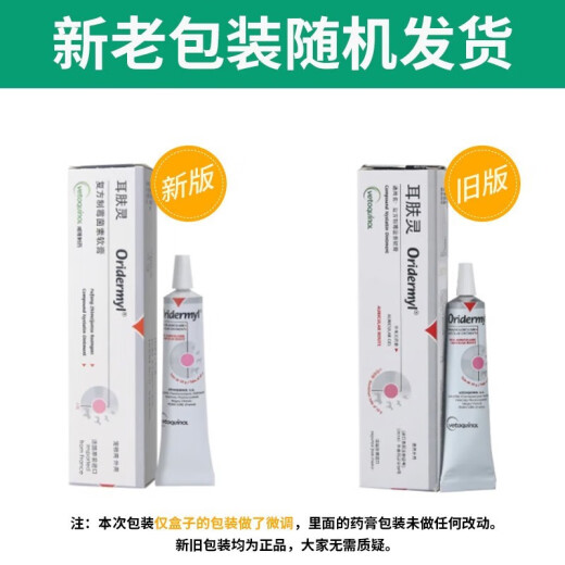 Weilong Ear Civet Cats and Dogs Ear Mites and Otitis Medicine Pet Dogs and Cats Compound Nystatin Ointment Puppies and Cats External Otitis Infection Ointment 10g