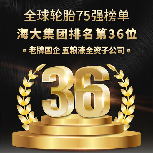 海大轮胎【国企老牌】R17寸 越野265/65R17 878霸道坦克300