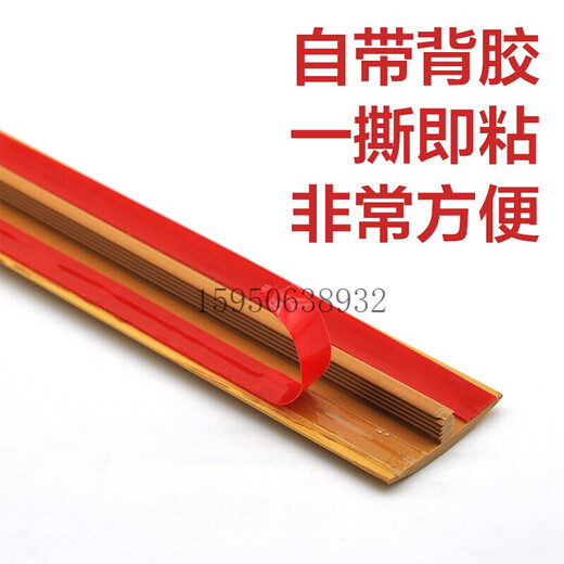 苏墨免胶自粘木地板压条收边条摩尔斯T型扣过门槛条门口条接缝压边条 红橡木MS9926自粘型/0.9米