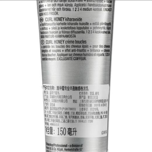 Schwarzkopf Professional OSIS Volumizing Touch Curl Cream 150ml After-perm Care Moisturizing Smoothing Frizz Styling Volume Boosting Elastin