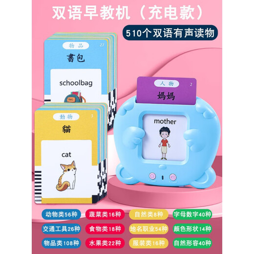 智洲繁体字识字卡幼儿儿童有声粤语早教认知卡片机中英文看图识字香港 蓝色熊宝+510繁体(普通话英文)