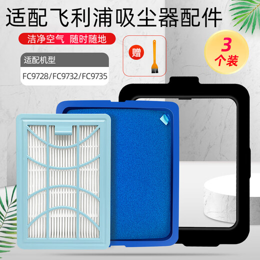 飞利浦吸尘器配件FC9728/FC9732/FC9735过滤网进出风口滤芯滤棉 1个进风口滤网
