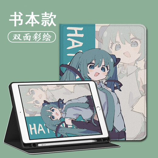 
Shengai is suitable for BBK S6 learning machine protective case 12.7 inch student leather case s5 Hatsune Miku s3 tempered film x2 small size G16 smart G12 female Samsung flat protective case Z11932 Hatsune/book style/single shell BBK A6