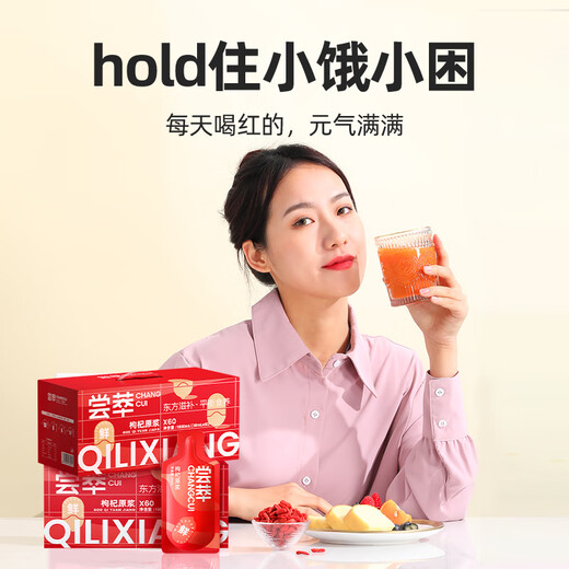 杞里香尝萃红枸杞原浆礼盒1.8L（30ml*60袋）宁夏红枸杞水原汁液NFC礼品