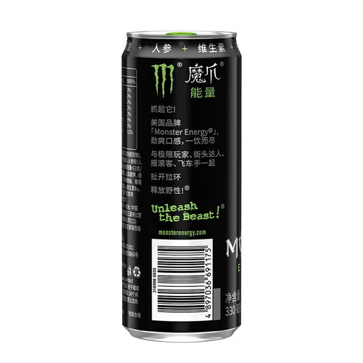 Monster Monster Original Energy Flavored Functional Drink 330ml*24 cans