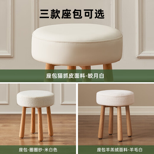 Original element solid wood dressing stool modern minimalist bedroom girls dressing stool dressing table stool bright moon white L7139