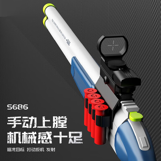 Handi Kinderweicher Bullet Launcher Toy Gun S686 Shell werfen Trolley Doppelrohr Schrotflinte Laifu gibt Jungengeschenke kurze Sandfarbe + 8 Shell Hülle + 30 Shell + Holo