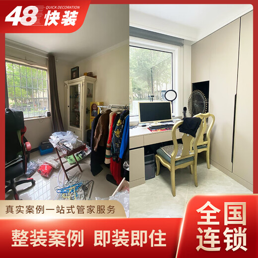 48 quick installation full and half package Shijiazhuang Shanghai decoration company new house rough complete second-hand house old house renovation case