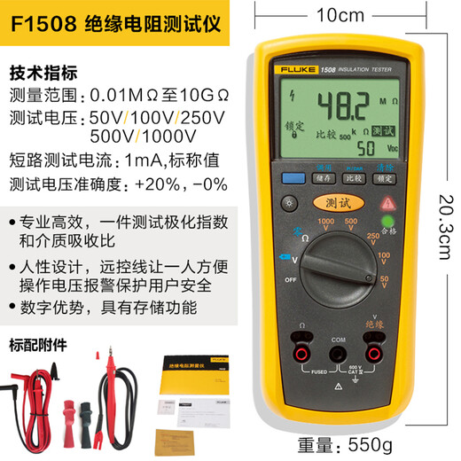 Testeur de résistance à l'isolation numérique de Fluke High-Précision Electronic Digital Shaker 1508
