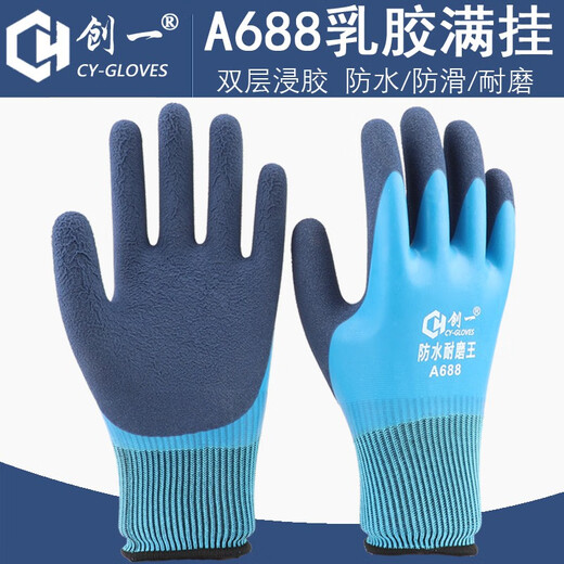 Creación de un trabajo Guantes de protección de mano de obra engrosado Galeno empapado de pegamento y trabajo resistente al desgaste Implaz de agua y antideslizante de pegamento completo Sitio de construcción de Glue Glue Sitio para hombres (Versión mejorada) A689 Glue completo impermeable y rey ​​resistente al desgaste [12 L