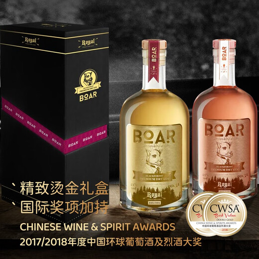 宝儿野猪（BOAR Gin）德国原瓶进口黑森林金酒杜松子酒洋酒基酒烈酒高档礼盒装500ml43% 500mL 1瓶 皇家鲁宾限量版