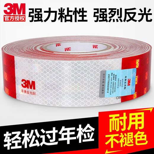 3M红白条反光条贴车身3m983D反光贴货车汽车警示标识大车卡车年检用 国标【红白条20张】约6米