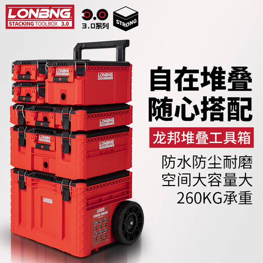 Longbang fully equipped version of the third generation multifunctional combined stacking tool box trolley transport box storage box enlarged upgrade fully equipped with 7-piece set Longbang 3rd generation tool box 5442211