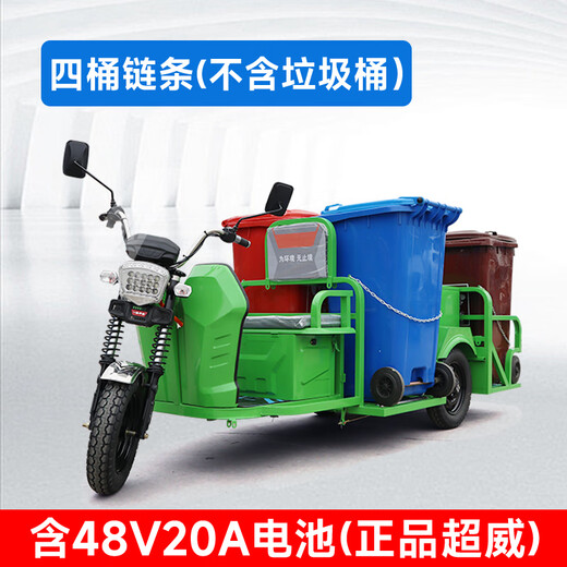 Electric garbage truck removal truck trash can transfer truck sanitation tricycle four-six-barrel transport residential property street four-barrel with door 48V20A battery pick-up on arrival