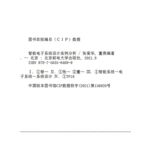 Analyse von Beispielen für intelligente elektronische Systemdesign 97875635 ** 699