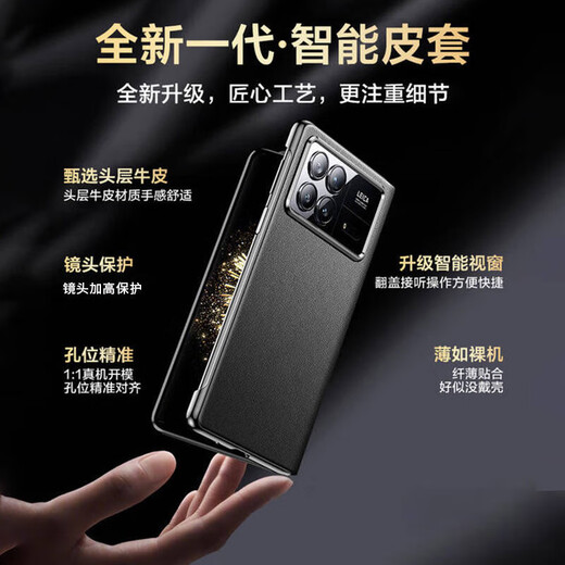 Suoaige 小米MIX Fold4手机壳小米MIX Fold3保护套全包折叠屏翻盖皮套防摔透明视窗休眠外壳免翻盖 【黑色】视窗皮套休眠 小米 MIX Fold 4