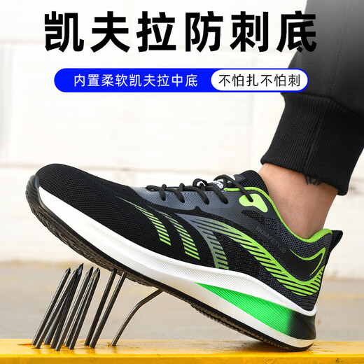 兴宝 劳保鞋钢包头防砸防刺穿 工地建筑焊工国标安全鞋 男女飞织鞋面轻便透气四季防护鞋 绿色-防砸防刺穿（838） 43