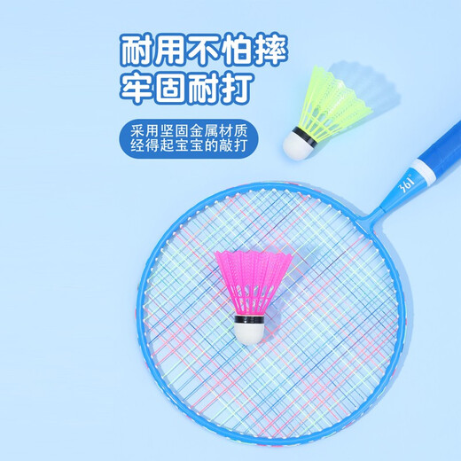 361°羽毛球拍儿童耐用型球拍3-12岁儿童玩具礼物套装 粉色+蓝色