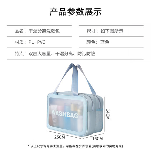 Jinghui Sichuang Articles de toilette pour hommes et femmes voyageant en voyage, sac de rangement de maquillage Sac de bain de séparation sec et humide grande capacité transparente bleu