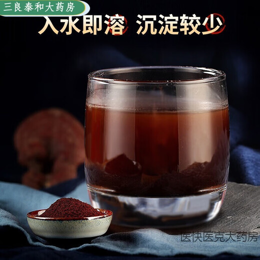 南京同仁堂【药房直售】【灵芝三萜5.5g】破壁灵芝孢子粉 增强免l 南京同仁堂孢子粉8盒装客服有