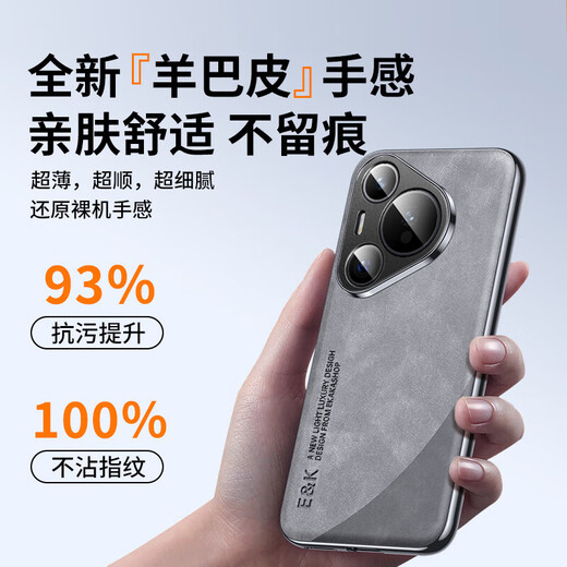 Ekakashop适用华为Pura70pro手机壳P70pro+保护套新款羊巴皮拼色超薄全包防摔抗指纹防磨轻奢商务风